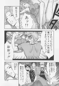 Page 132 of Jet Joushi 2 - preview thumbnail