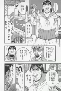 Page 138 of Jet Joushi 2 - preview thumbnail