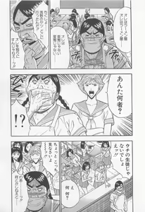 Page 141 of Jet Joushi 2 - preview thumbnail