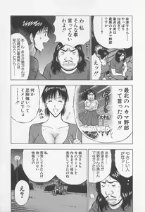 Page 163 of Jet Joushi 2 - preview thumbnail