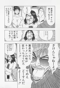 Page 180 of Jet Joushi 2 - preview thumbnail