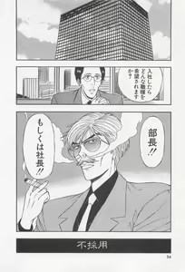 Page 34 of Jet Joushi 2 - preview thumbnail