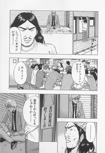 Page 51 of Jet Joushi 2 - preview thumbnail