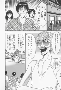 Page 56 of Jet Joushi 2 - preview thumbnail