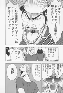 Page 60 of Jet Joushi 2 - preview thumbnail