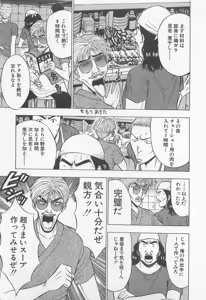 Page 81 of Jet Joushi 2 - preview thumbnail
