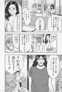 Page 92 of Jet Joushi 2 - preview thumbnail