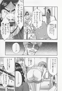 Page 93 of Jet Joushi 2 - preview thumbnail