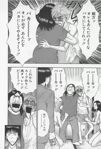 Page 96 of Jet Joushi 2 - preview thumbnail