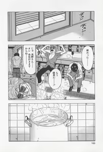 Page 100 of Jet Joushi 2 - preview thumbnail