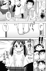 Page 3 of Urarete... ~Yuko~ - preview thumbnail