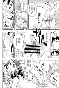 Page 6 of Urarete... ~Yuko~ - preview thumbnail