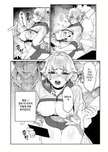 Page 13 of Gamer Kanojo no Oppai Monde mita Kekka... | 게이머 여친의 가슴을 주물러 본 결과... - preview thumbnail