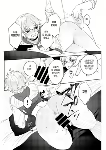 Page 16 of Gamer Kanojo no Oppai Monde mita Kekka... | 게이머 여친의 가슴을 주물러 본 결과... - preview thumbnail