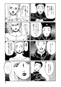 Page 11 of Yuujo no Mori - preview thumbnail