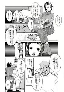 Page 116 of Yuujo no Mori - preview thumbnail