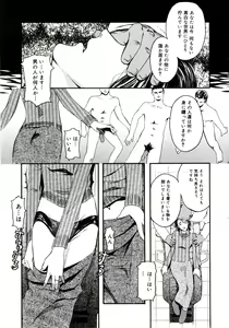 Page 119 of Yuujo no Mori - preview thumbnail