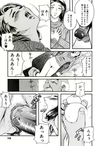 Page 121 of Yuujo no Mori - preview thumbnail