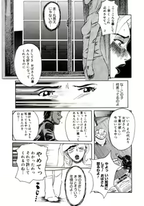 Page 13 of Yuujo no Mori - preview thumbnail