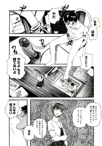 Page 140 of Yuujo no Mori - preview thumbnail