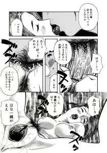 Page 191 of Yuujo no Mori - preview thumbnail