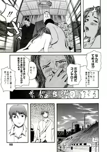 Page 195 of Yuujo no Mori - preview thumbnail