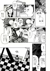 Page 201 of Yuujo no Mori - preview thumbnail