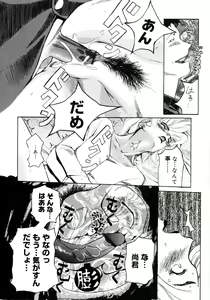 Page 26 of Yuujo no Mori - preview thumbnail