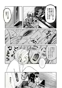 Page 33 of Yuujo no Mori - preview thumbnail