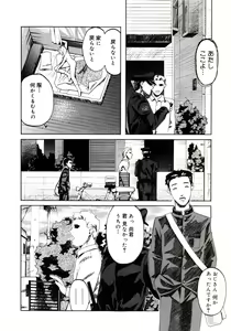 Page 34 of Yuujo no Mori - preview thumbnail