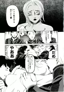 Page 39 of Yuujo no Mori - preview thumbnail
