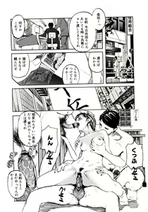 Page 54 of Yuujo no Mori - preview thumbnail