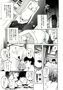 Page 77 of Yuujo no Mori - preview thumbnail