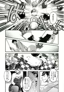Page 100 of Yuujo no Mori - preview thumbnail