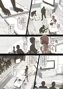 Page 108 of Idol Shoujo - Chijoku na Ichinichi 2 Televi Bangumi Hen - preview thumbnail