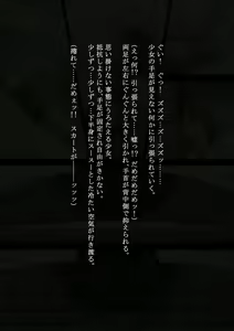 Page 115 of Idol Shoujo - Chijoku na Ichinichi 2 Televi Bangumi Hen - preview thumbnail