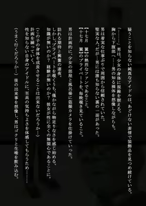 Page 13 of Idol Shoujo - Chijoku na Ichinichi 2 Televi Bangumi Hen - preview thumbnail
