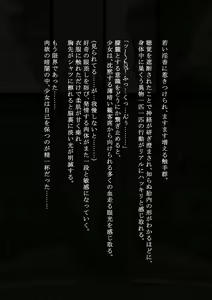 Page 131 of Idol Shoujo - Chijoku na Ichinichi 2 Televi Bangumi Hen - preview thumbnail