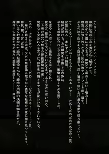 Page 139 of Idol Shoujo - Chijoku na Ichinichi 2 Televi Bangumi Hen - preview thumbnail