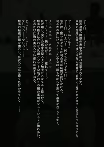 Page 35 of Idol Shoujo - Chijoku na Ichinichi 2 Televi Bangumi Hen - preview thumbnail