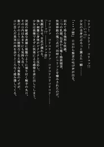 Page 51 of Idol Shoujo - Chijoku na Ichinichi 2 Televi Bangumi Hen - preview thumbnail