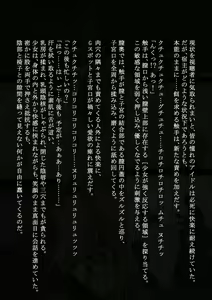 Page 65 of Idol Shoujo - Chijoku na Ichinichi 2 Televi Bangumi Hen - preview thumbnail