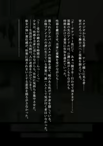 Page 77 of Idol Shoujo - Chijoku na Ichinichi 2 Televi Bangumi Hen - preview thumbnail