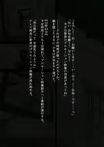 Page 79 of Idol Shoujo - Chijoku na Ichinichi 2 Televi Bangumi Hen - preview thumbnail