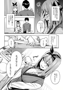 Page 8 of Ichinengo no Itazura - preview thumbnail