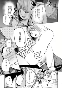 Page 9 of Ichinengo no Itazura - preview thumbnail