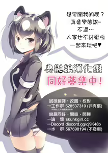 Page 18 of Nama Unchi Miru nara Ichiban Kawaii Ko ga Ii! | 如果要看大便的話當然是最可愛的女孩好! - preview thumbnail