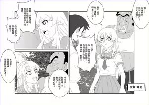 Page 16 of Sennou Kyouikushitsu ~Kousaka Kirino Hen~ Ore no Imouto ga Annayatsu ni Sennou Sareru Hazu ga Nai - preview thumbnail