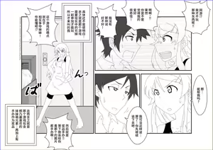 Page 7 of Sennou Kyouikushitsu ~Kousaka Kirino Hen~ Ore no Imouto ga Annayatsu ni Sennou Sareru Hazu ga Nai - preview thumbnail