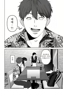 Page 103 of Anata ga nozomu nara 4 ~Yureru Hitozuma SeFri ni Noukou Nakadashi Hen~ - preview thumbnail